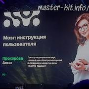 Мозг Инструкция Пользователя