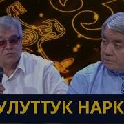 Каада Салт Нарк