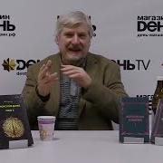 Сергей Савельев Наука Скрывает Реальность