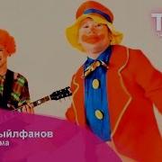 Елама Син Балам Мин Киткэч Текст
