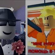 Jailbreak Клип Дамбо Music Верил