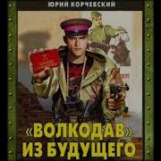 Затерянный Во Времени Лит Рпг