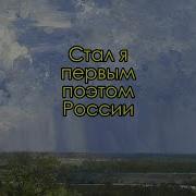 Патриотические Стихи О России