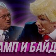 Уральские Пельмени Бабушка Президент
