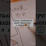 Идеальный Будильник С Голосом Гермионы