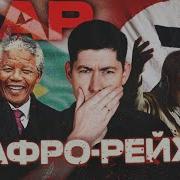 Рудой Теперь Кац