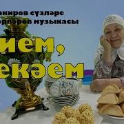 Эй Эбием Эбекэем