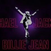 Michael Jackson Billie Jean Bass Boosted Минус