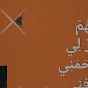 اللهم اغفر للمسلمين والمسلمات والمؤمنين والمؤمنات الأحياء منهم والاموات وصل الله وسلم على نبينا محمد