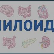 Г Н Сытин Оздоровление Поджелудочной Железы Лечебный Настрой
