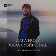 Дага Йоху Хаза Суьйре Дага Йоху