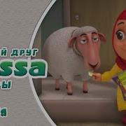 Я Плохой Руслан Кубанов