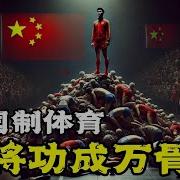 老周横眉中国奥运