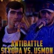 Батли Styopa Vs Usmon