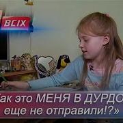 Что Я Сделала Но Почему Так Крик