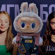 Песни Персонажей Из Мультиков