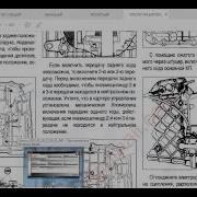 Autocom Volvo Fh Калибровка Акпп