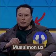 Абдуллох Домла Илон Маск Хакида