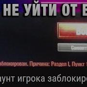 Ты Не Уйдёшь