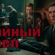 Послевоенные Детективы О Мидиции Аудиокниги
