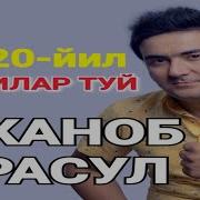 Бухоро Лулилар Туйи Жаноб Расул