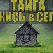 Аудио Книги Про Чёрный Наби