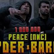 Baron Ft Ryder Пис Tjk Rap