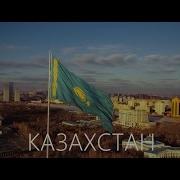 Музыкальный Штурм Казахстан