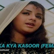 Dil Ka Kya Kasoor Female Dil Ka Kya Kasoor Sadhana Sargam Prithvi Divya Bharti