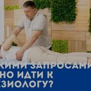 Кинезиолог Андрей Барабаш Энергетическая Кинезиология Как Психотерапия