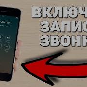 Разговоры По Телефону