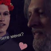 Моё Имя Коннор