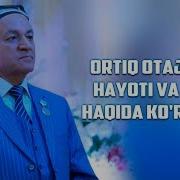 Ortiq Otajonov Hayoti Va Ijodi Haqida Ko Rsatuv Arxiv