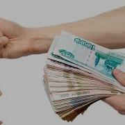Ведьмина Изба Долг Платежом Красен