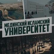 Мединский Университет