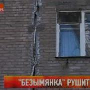 Безымянка Опасное Метро