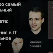 Киберпреступник 1 История Создателя Подпольной Сетевой Империи