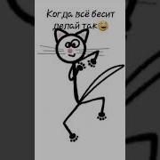 Ня Ня Ня Ня Ню Ню Ню