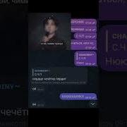 Чимин Пукнул