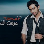 Tamer Hosny Ereft Elly Feiha