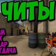 Бесплатный Чит Для Rust Раст Wh Esp Bhop Aim Rage Legit Не Палится Vac