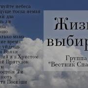 Группа Весник Все Песни Хри