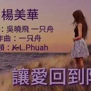让爱回到陌生