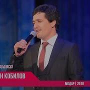Умарчон Кобилов Модар Umarjon Qobilov Modar 2018 Official Video