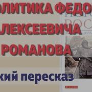 История России 7 Класс 27 Параграф