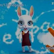 Зуби Зайка С 23 Февраля