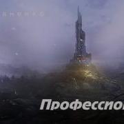 Музыка Из Аудиокниги Конкуренты С Лукьяненко