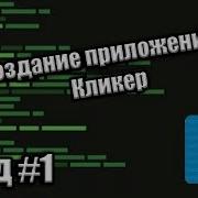 Как Сделать Temple Run В Sketchware