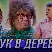 Внук В Гостях У Бабушки Уральские Пельмени