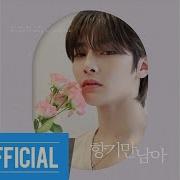 I N 향기만 남아 Cover 원곡 허각 Stray Kids Skz Record